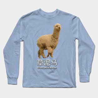 Grass Mud Horse Long Sleeve T-Shirt